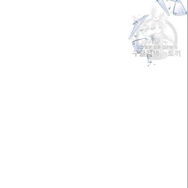 내가 딸이에요? 31화 37