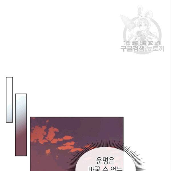 내가 딸이에요? 31화 39
