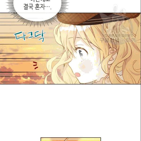 내가 딸이에요? 31화 42