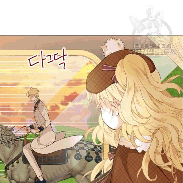 내가 딸이에요? 31화 44
