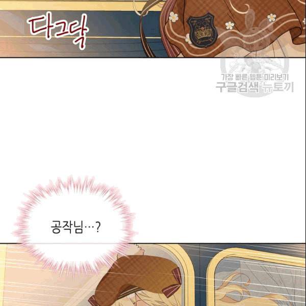 내가 딸이에요? 31화 45