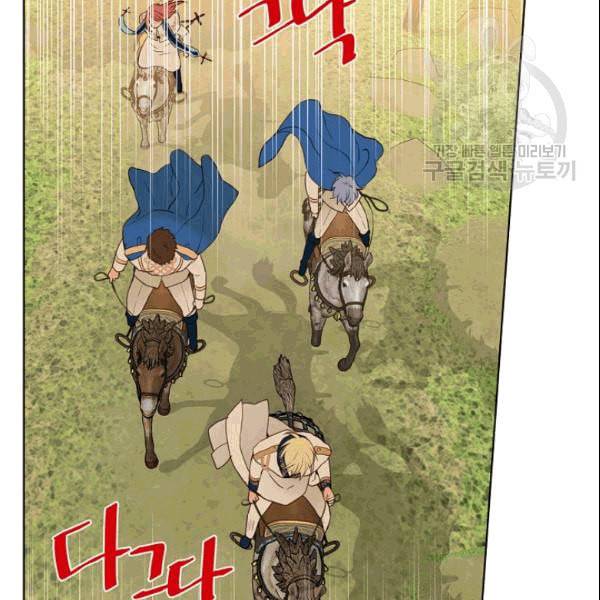 내가 딸이에요? 31화 47