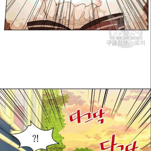 내가 딸이에요? 31화 50