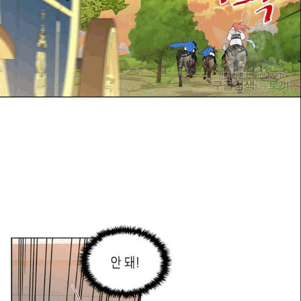 내가 딸이에요? 31화 51