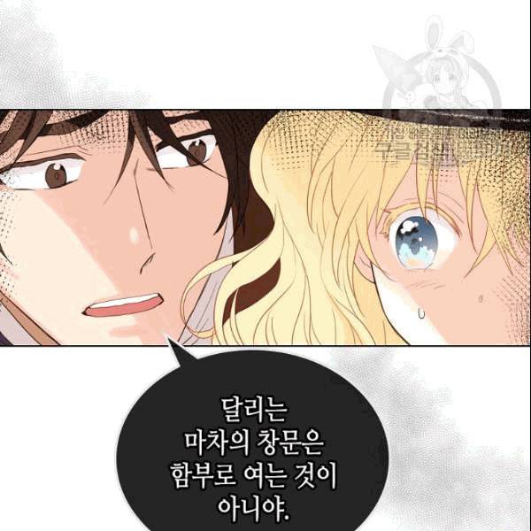 내가 딸이에요? 31화 54