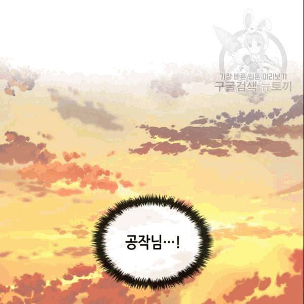 내가 딸이에요? 31화 61