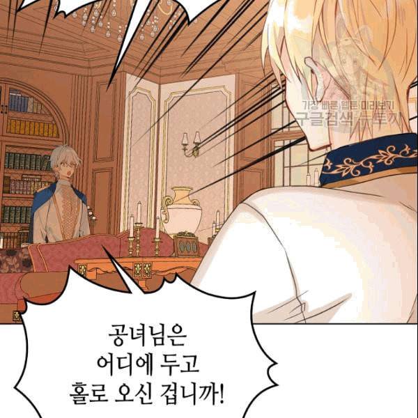내가 딸이에요? 31화 66