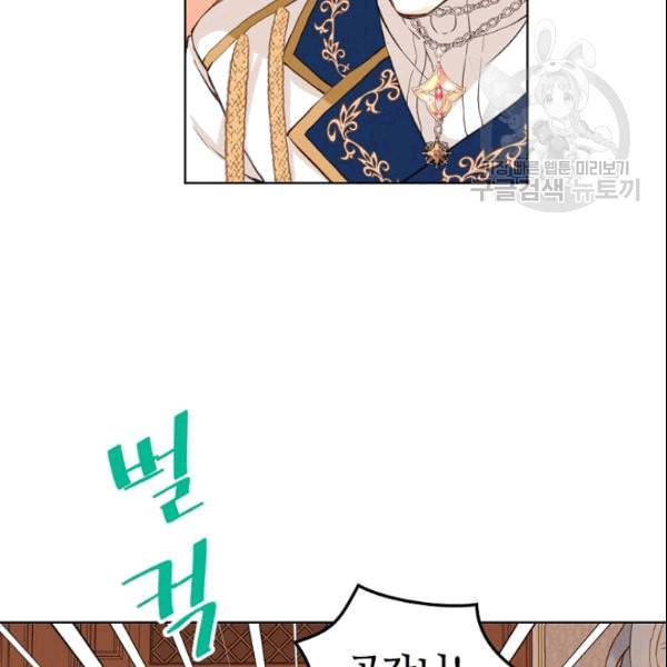 내가 딸이에요? 31화 68