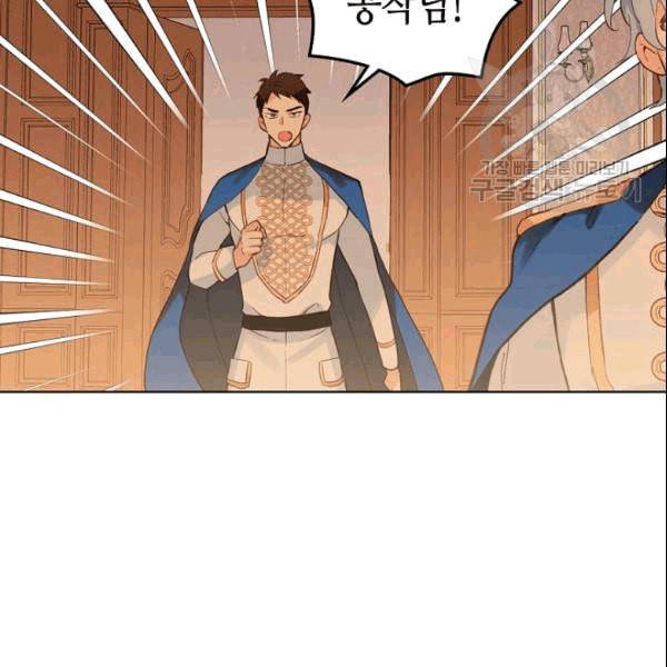 내가 딸이에요? 31화 69