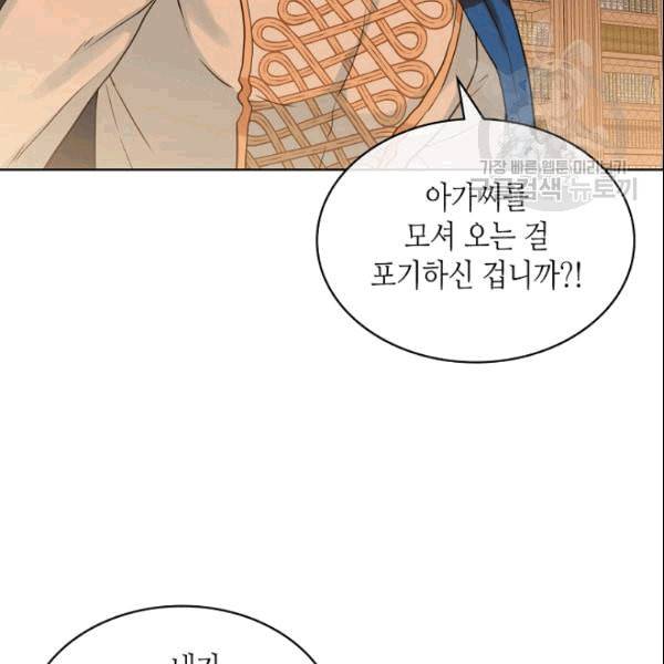 내가 딸이에요? 31화 71