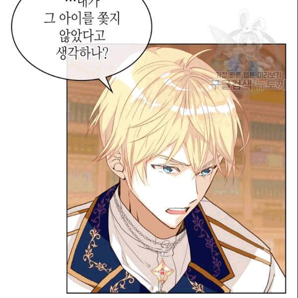 내가 딸이에요? 31화 72