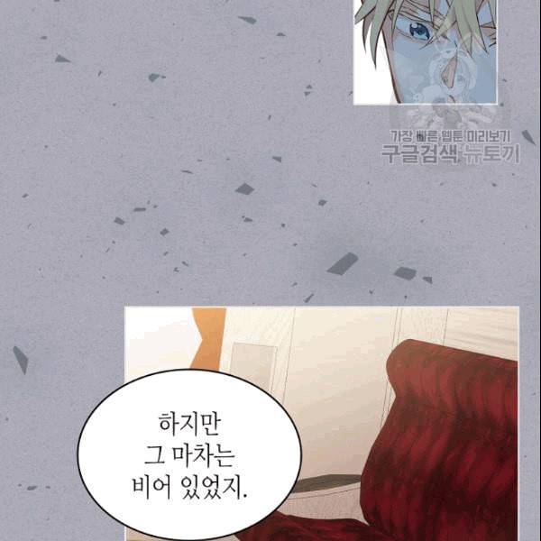 내가 딸이에요? 31화 76