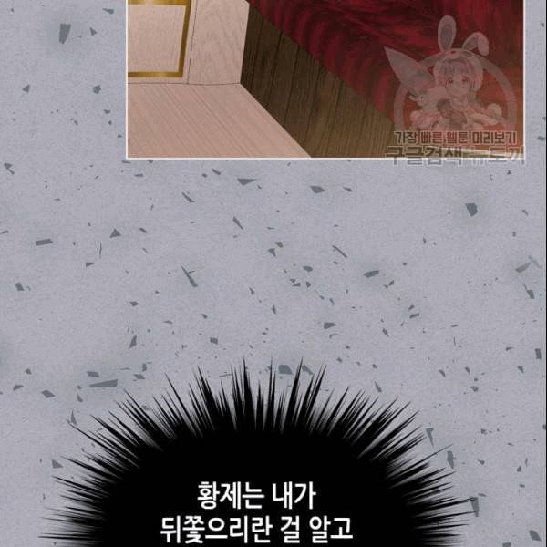 내가 딸이에요? 31화 77