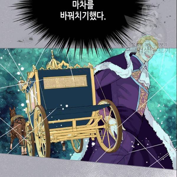 내가 딸이에요? 31화 78