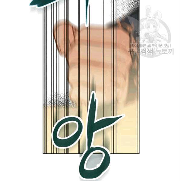 내가 딸이에요? 31화 80
