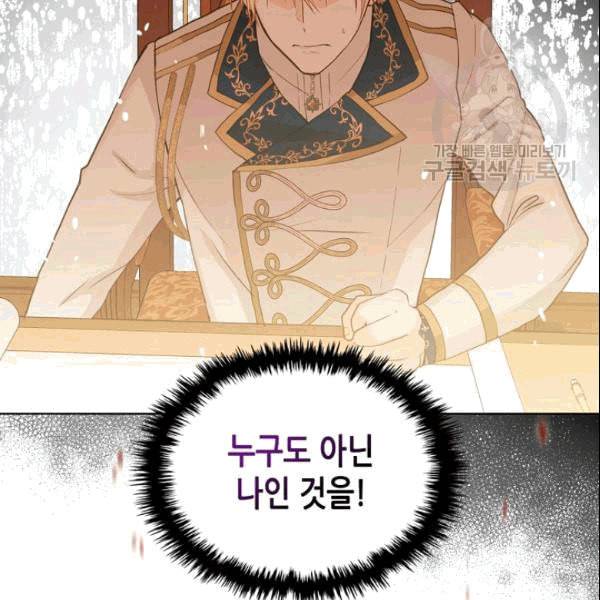 내가 딸이에요? 31화 82