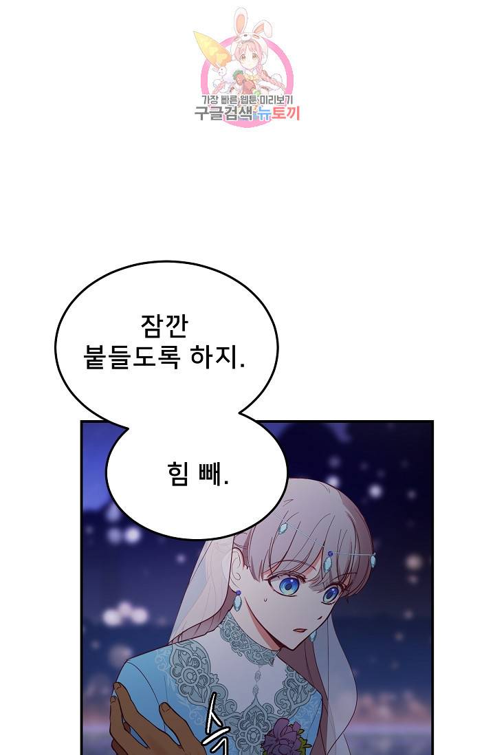 램프의 아미나 64화 1