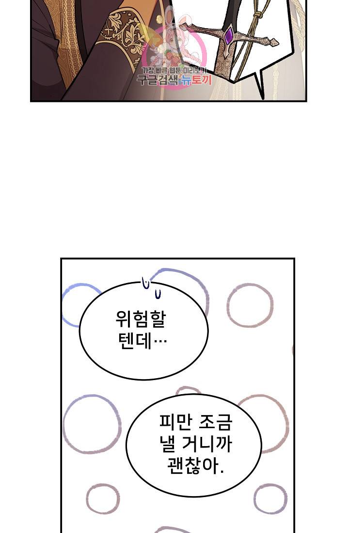 램프의 아미나 64화 11