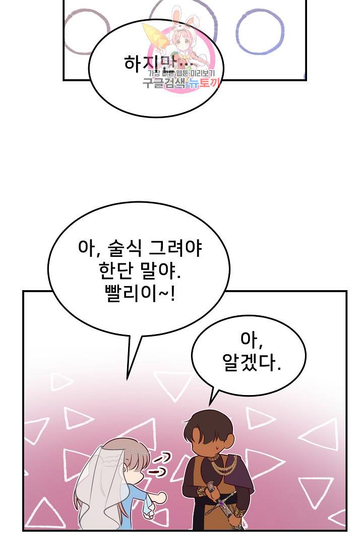 램프의 아미나 64화 12