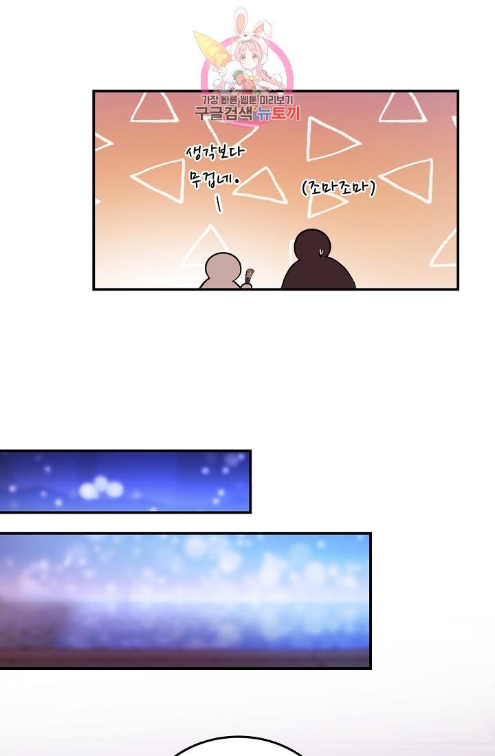램프의 아미나 64화 13