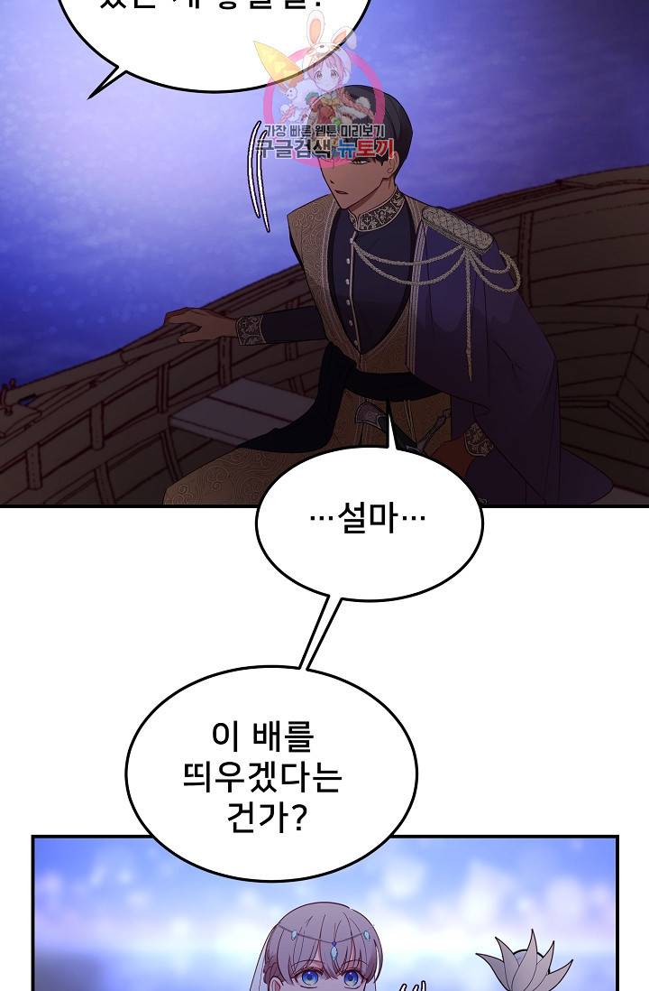 램프의 아미나 64화 16