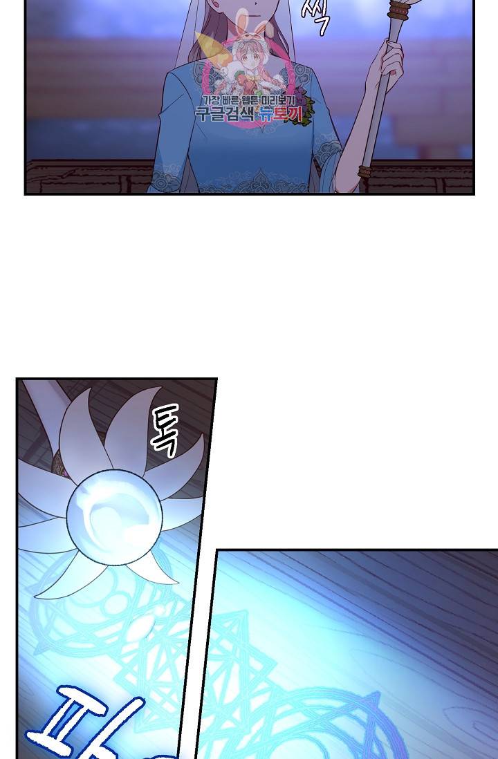 램프의 아미나 64화 17