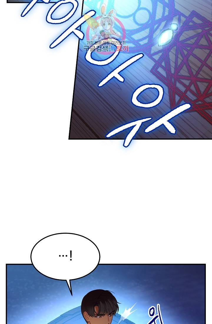 램프의 아미나 64화 18
