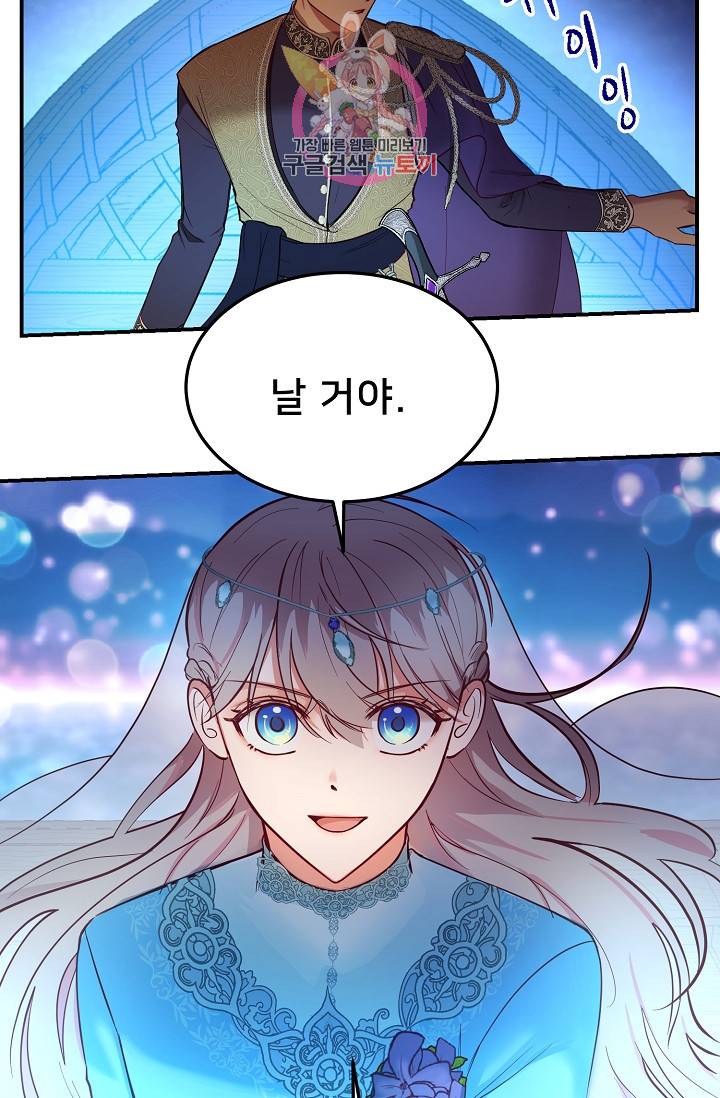 램프의 아미나 64화 19