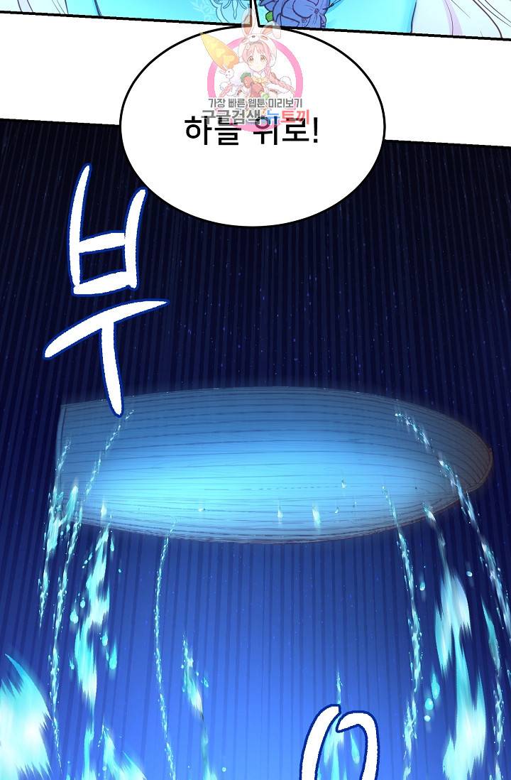 램프의 아미나 64화 20