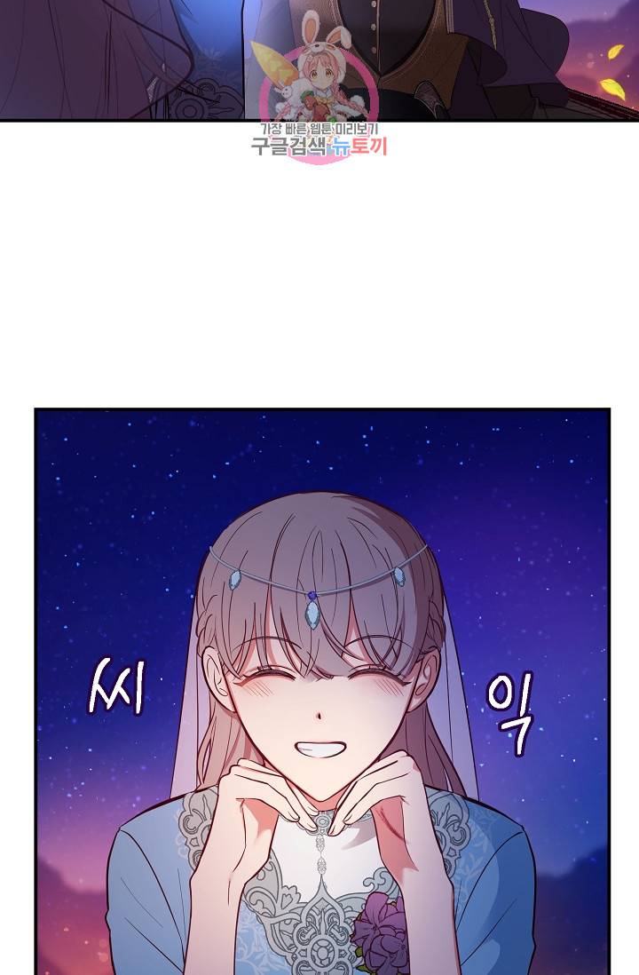 램프의 아미나 64화 27