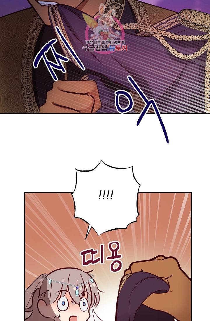 램프의 아미나 64화 32