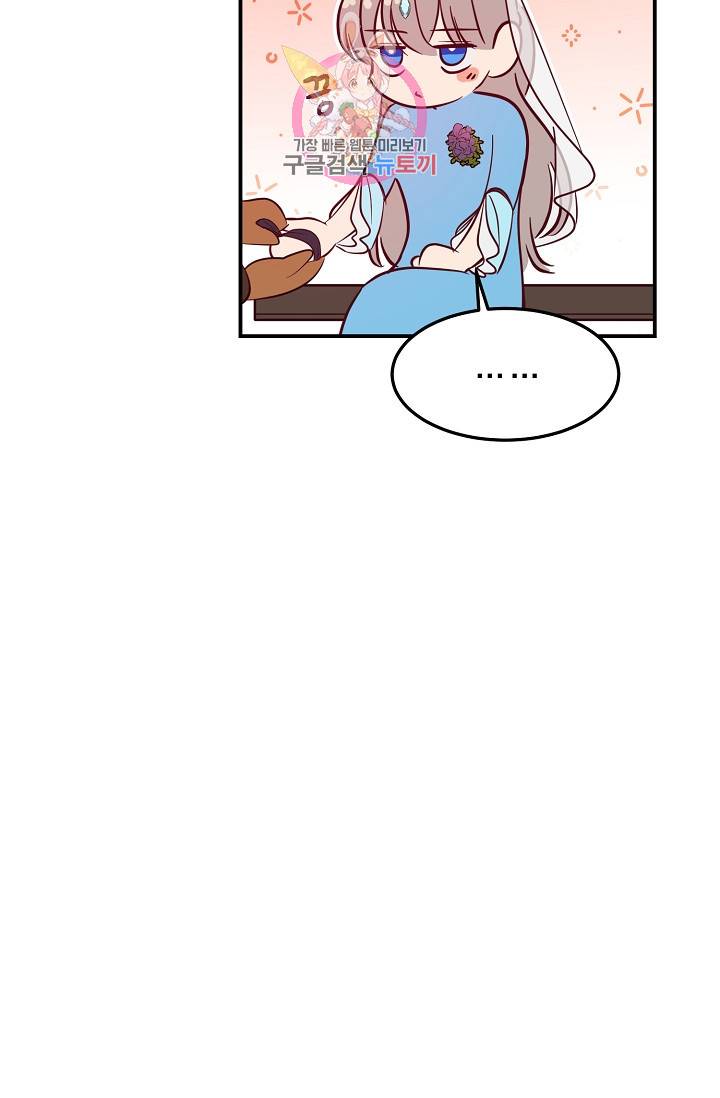 램프의 아미나 64화 36