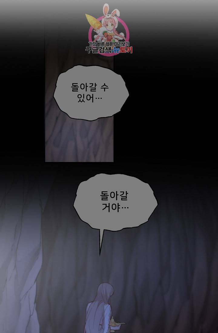 램프의 아미나 64화 39