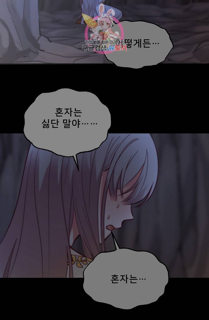 램프의 아미나 64화 40