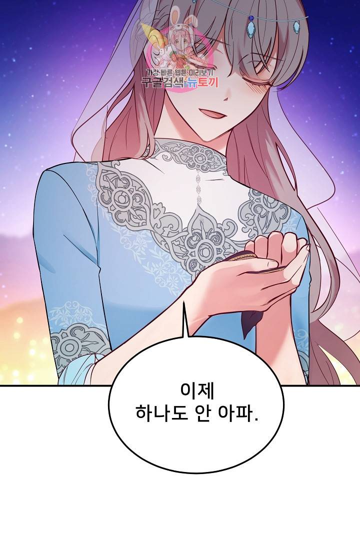 램프의 아미나 64화 43