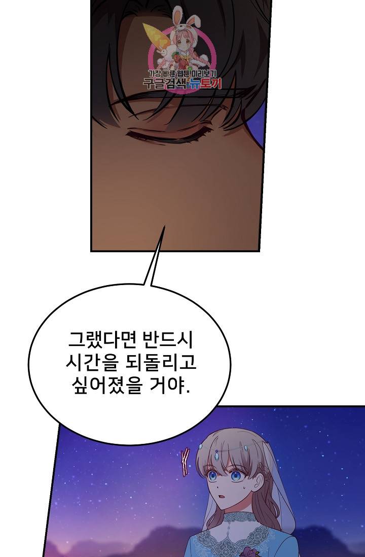 램프의 아미나 64화 52