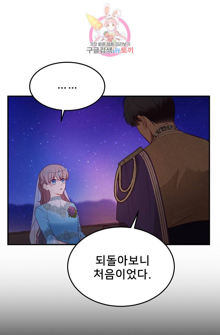 램프의 아미나 64화 55