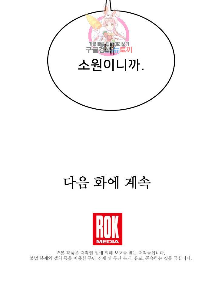 램프의 아미나 64화 64