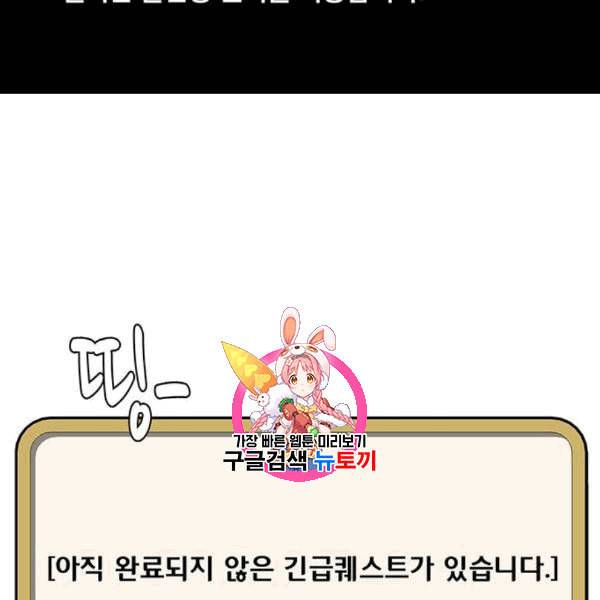 취사병 전설이 되다 92화 설득 1