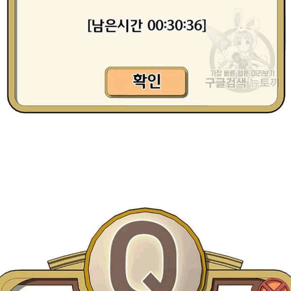 취사병 전설이 되다 92화 설득 2