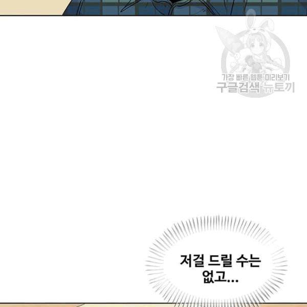 취사병 전설이 되다 92화 설득 6