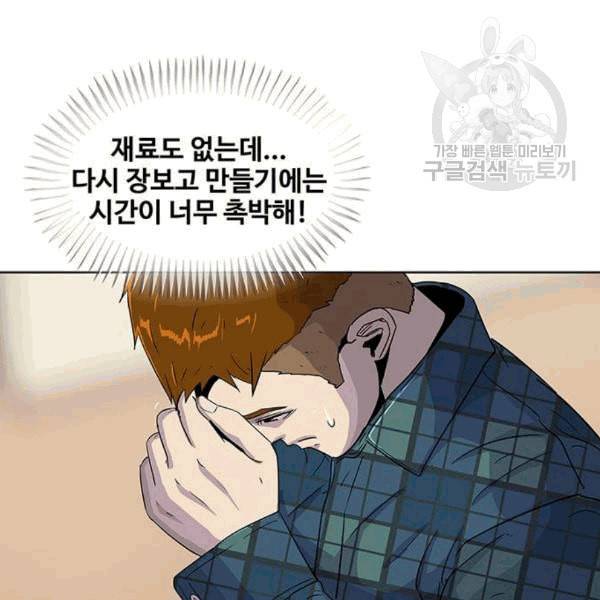 취사병 전설이 되다 92화 설득 8