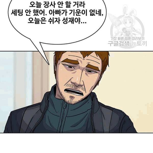취사병 전설이 되다 92화 설득 11