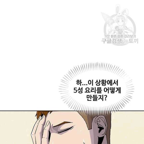취사병 전설이 되다 92화 설득 12