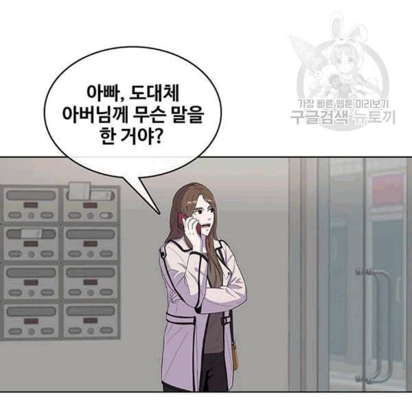 취사병 전설이 되다 92화 설득 16