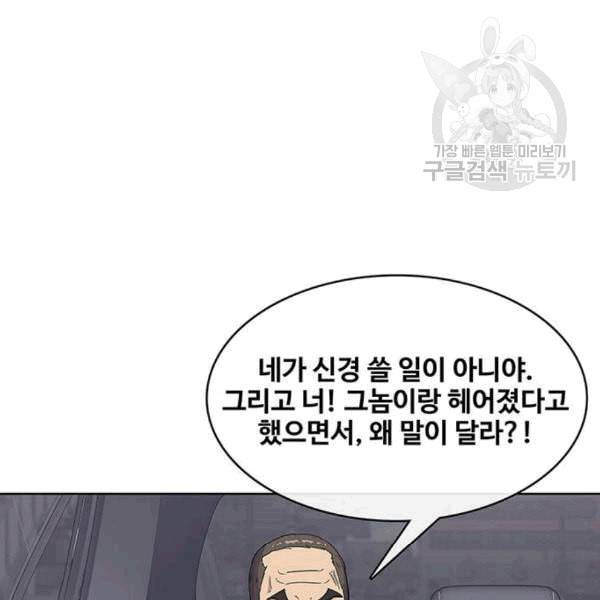 취사병 전설이 되다 92화 설득 17