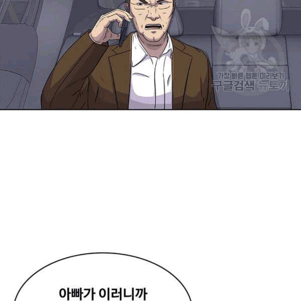 취사병 전설이 되다 92화 설득 18