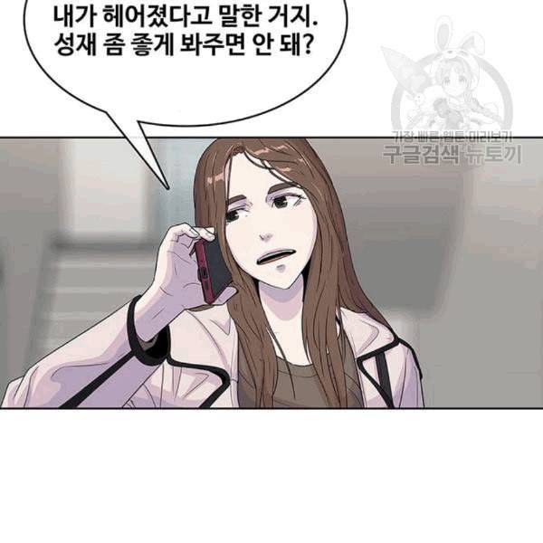 취사병 전설이 되다 92화 설득 19
