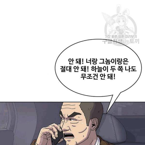 취사병 전설이 되다 92화 설득 20