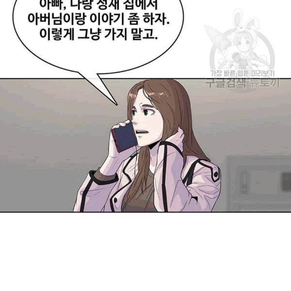 취사병 전설이 되다 92화 설득 22